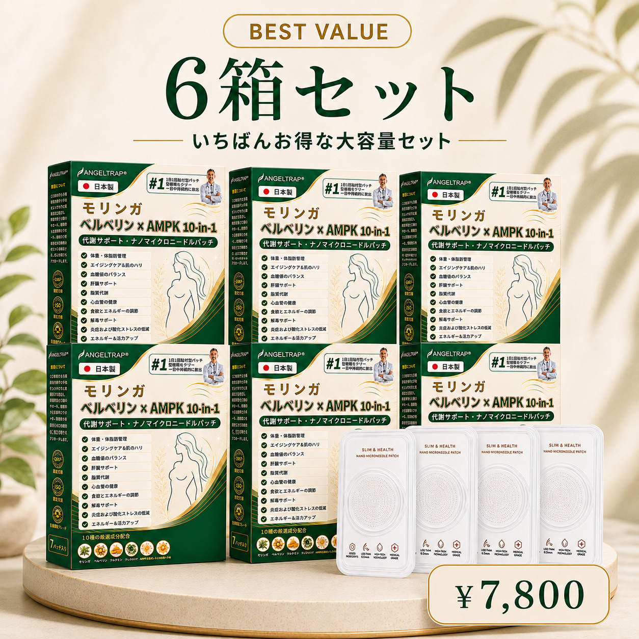 公式旗艦店 /ANGELTRAP®&NAD+ 10-in-1 ナノ強化フォ【アップグレ一ド版】ー — 肥満、肌のたるみ、糖尿病、睡眠時無呼吸症候群、関節の悩み、その他健康上の懸念にアプローチ🛡️
