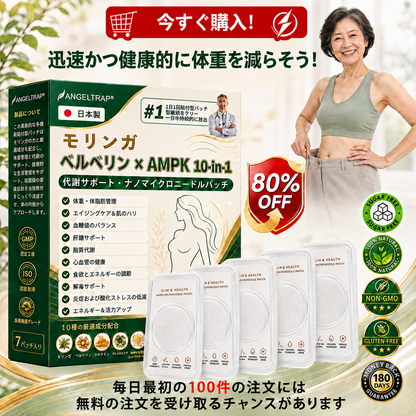 公式旗艦店 /ANGELTRAP®＆NAD+ 10-in-1 ナノ強化フォ【アップグレ一ド版】ー — 肥満、肌のたるみ、糖尿病、睡眠時無呼吸症候群、関節の悩み、その他健康上の懸念にアプローチ🛡️