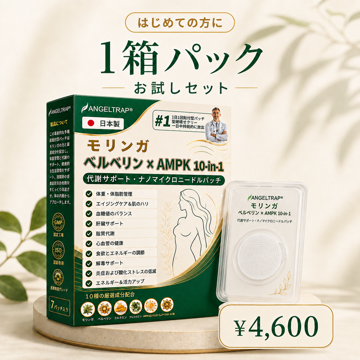 公式旗艦店 /ANGELTRAP®＆NAD+ 10-in-1 ナノ強化フォ【アップグレ一ド版】ー — 肥満、肌のたるみ、糖尿病、睡眠時無呼吸症候群、関節の悩み、その他健康上の懸念にアプローチ🛡️