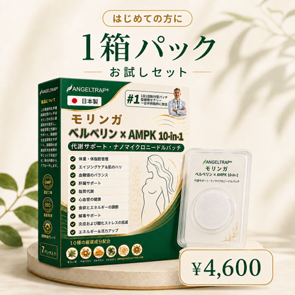 公式旗艦店 /ANGELTRAP®＆NAD+ 10-in-1 ナノ強化フォ【アップグレ一ド版】ー — 肥満、肌のたるみ、糖尿病、睡眠時無呼吸症候群、関節の悩み、その他健康上の懸念にアプローチ🛡️