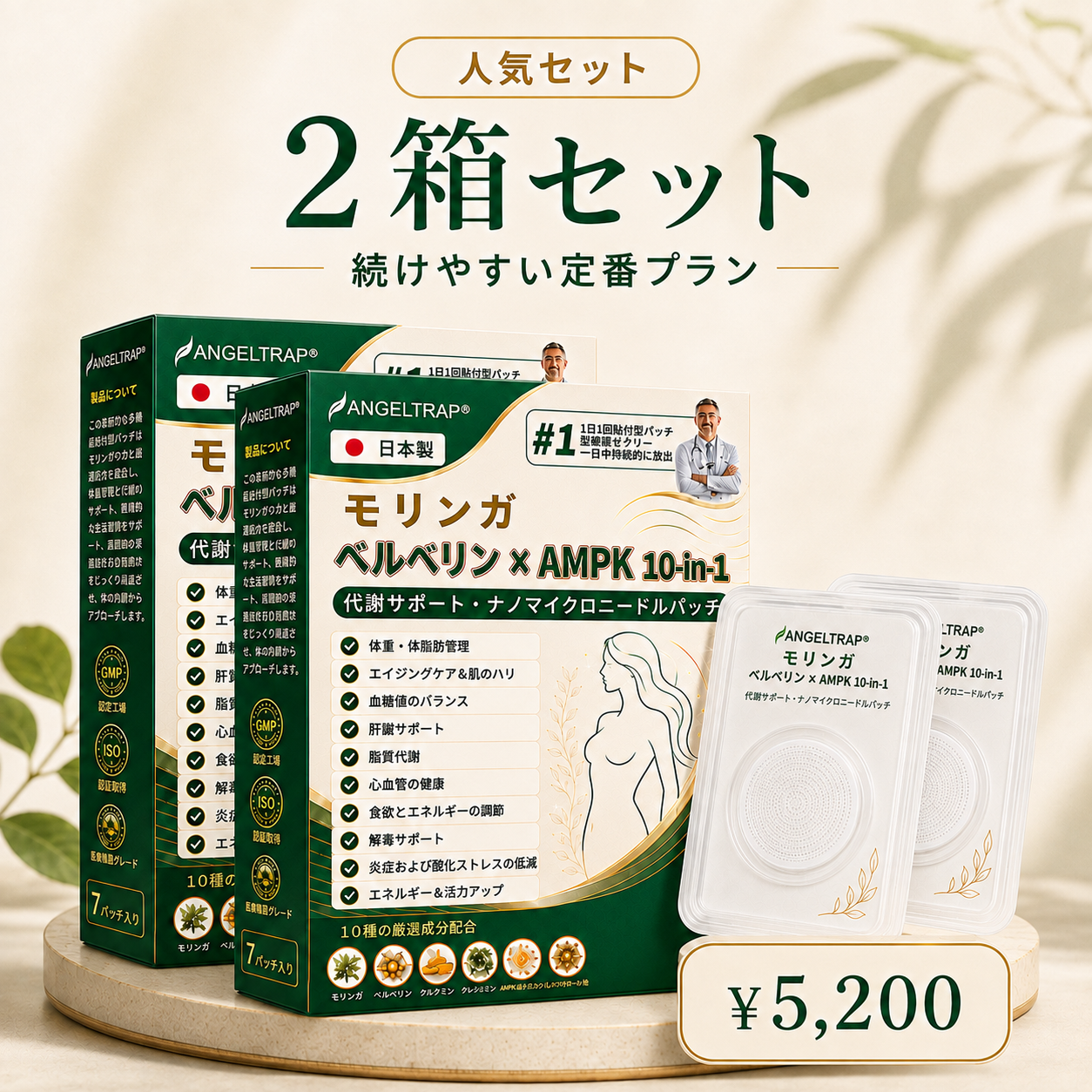 公式旗艦店 /ANGELTRAP®＆NAD+ 10-in-1 ナノ強化フォ【アップグレ一ド版】ー — 肥満、肌のたるみ、糖尿病、睡眠時無呼吸症候群、関節の悩み、その他健康上の懸念にアプローチ🛡️