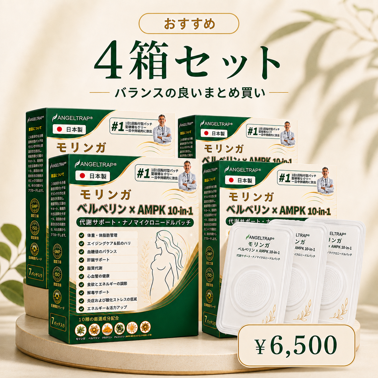 公式旗艦店 /ANGELTRAP®＆NAD+ 10-in-1 ナノ強化フォ【アップグレ一ド版】ー — 肥満、肌のたるみ、糖尿病、睡眠時無呼吸症候群、関節の悩み、その他健康上の懸念にアプローチ🛡️