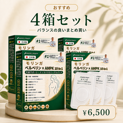 公式旗艦店 /ANGELTRAP®＆NAD+ 10-in-1 ナノ強化フォ【アップグレ一ド版】ー — 肥満、肌のたるみ、糖尿病、睡眠時無呼吸症候群、関節の悩み、その他健康上の懸念にアプローチ🛡️